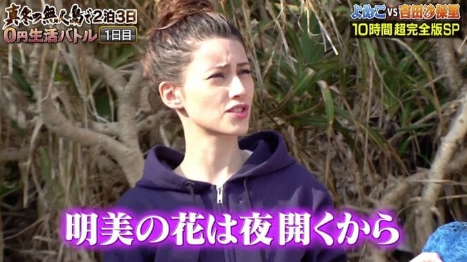 ダレノガレ明美、スクール水着で挑んだ『無人島0円生活』　「次はビキニ」で再チャレンジ？ 17枚目