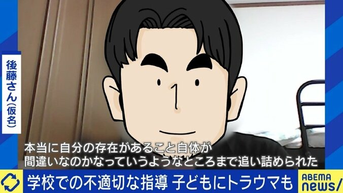 「何回言われたらわかるの？」「やる気がないんだったら、もういいよ」教師たちが思わずしてしまう“教室マルトリートメント”、背景に“追い詰められ感”か 2枚目