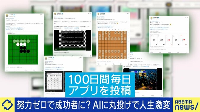 大塚さんが100日連続で公開したアプリの数々