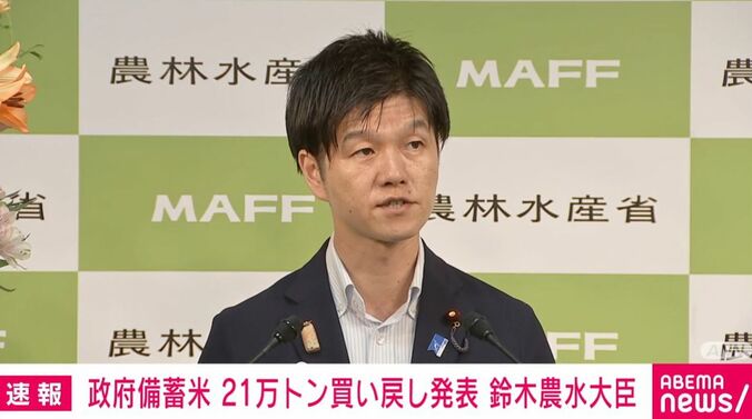 鈴木農林水産大臣