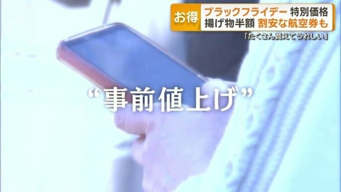 事前値上げに注意