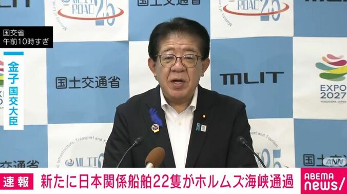 金子国土交通大臣