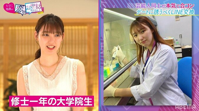 ヒロミ&指原が薄着ファッションに釘付け！現役大学院生グラドルが合コンで鬼モテ状態に 2枚目