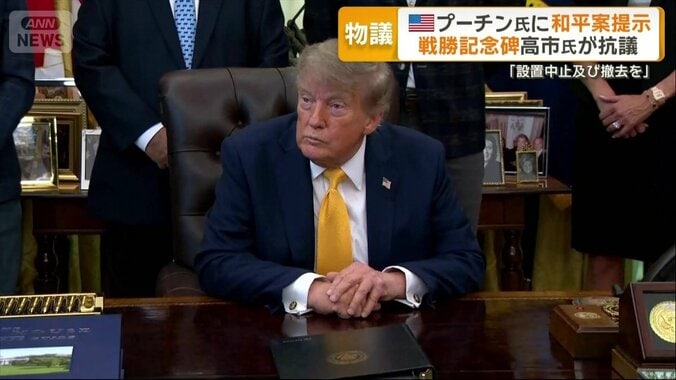 アメリカのトランプ大統領