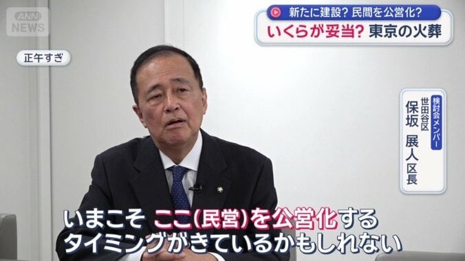 世田谷区　保坂展人区長