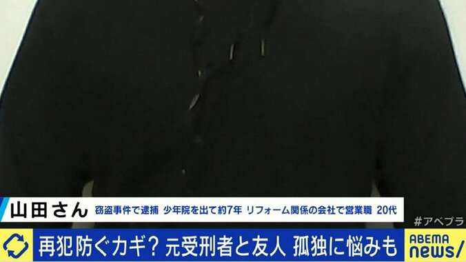 「過去のことも話せる同僚は、本当に大切な存在」再犯防止のためには悪友の遮断と新たな人間関係の構築は不可欠か 3枚目