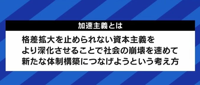 メタバースvsユニバース…新たな対立の時代、“PV稼ぎ”なテレビの討論番組に価値はない? ひろゆき&成田悠輔&宮台真司と考える 6枚目