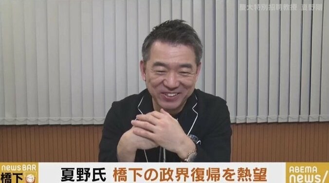 「メリットは全く無いと思うけれど、日本のためにもう一度出て欲しい」夏野剛氏が橋下氏に政界復帰を促す 2枚目