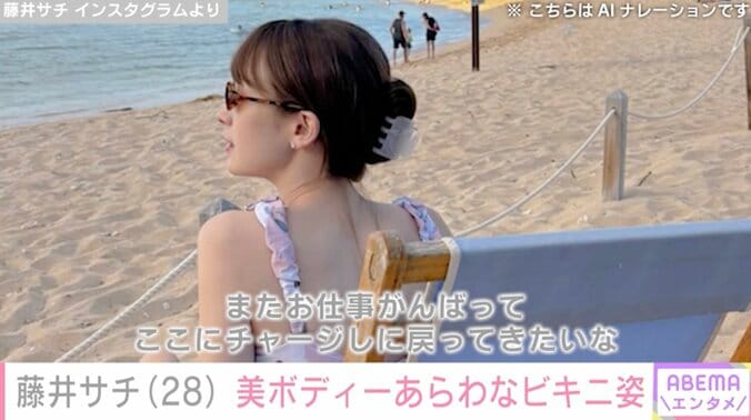 【写真・画像】2025年7月結婚発表・藤井サチ(28) ハワイで美ボディーあらわなビキニ姿「スタイル抜群」「めちゃくちゃ可愛い　2枚目
