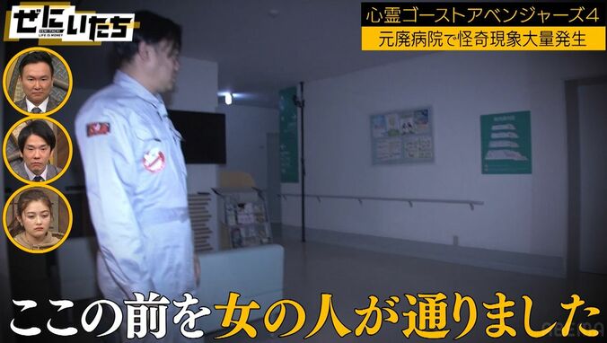 渋谷にある元廃病院に潜入した途端…霊媒師「今女性が通りました」井上咲楽「足がピリピリする」不調訴え 1枚目