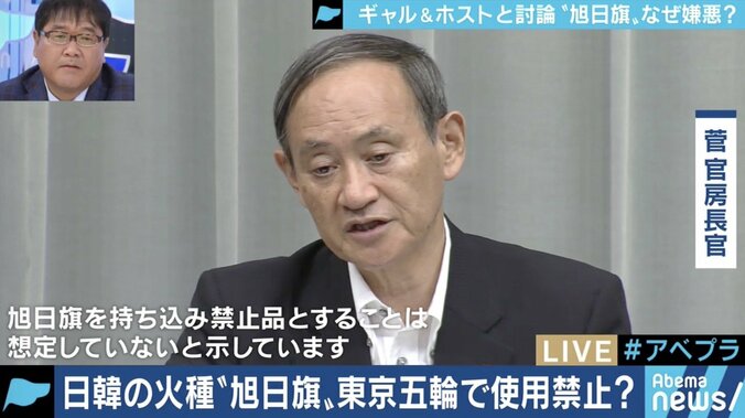 「旭日旗」が日韓の火種に 竹田恒泰氏「ヘイトスピーチをする時に掲げるのは止めさせなければならない」 10枚目
