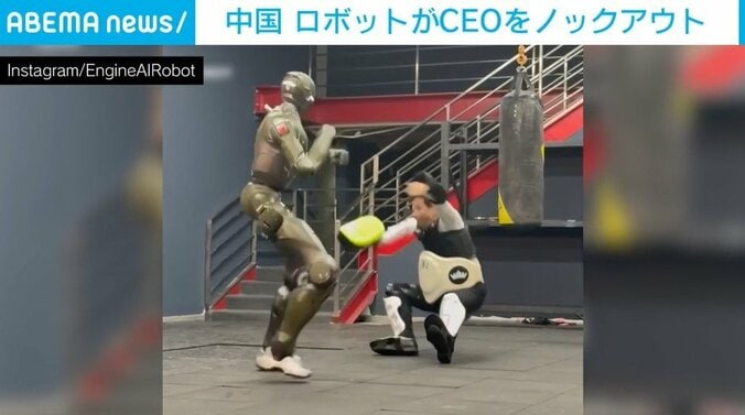 自社ロボットの強烈な蹴りを受けるCEO