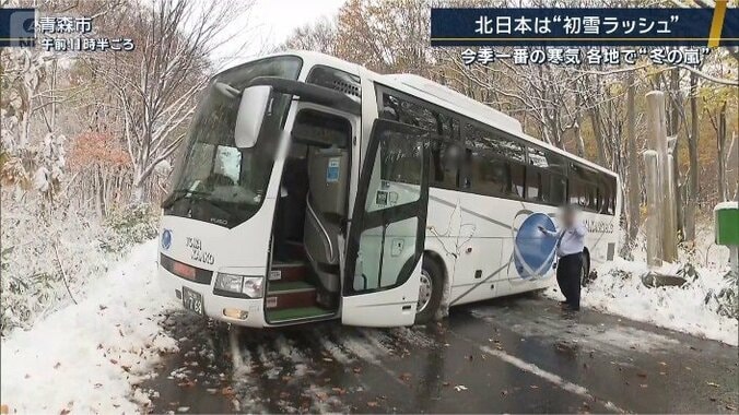大型バスがスリップ