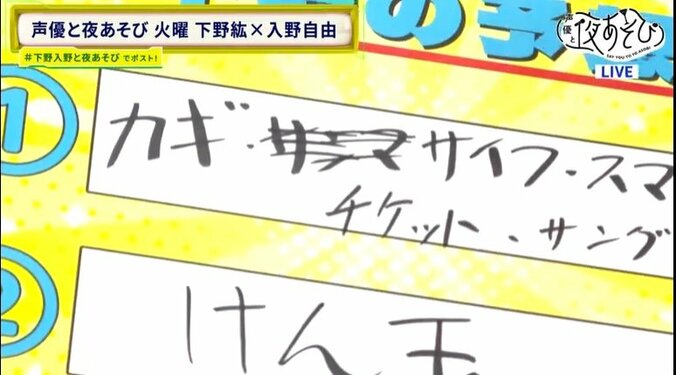 巨大な塊の肉に下野紘・入野自由が大興奮！行動予想クイズでは“サンマ事件”発生　5枚目