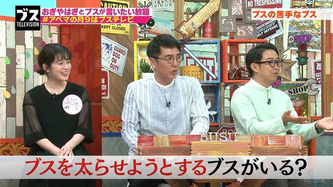 筧美和子、元なでしこ丸山桂里奈も被害を告白「太らせようとするブス」に共感の声 3枚目
