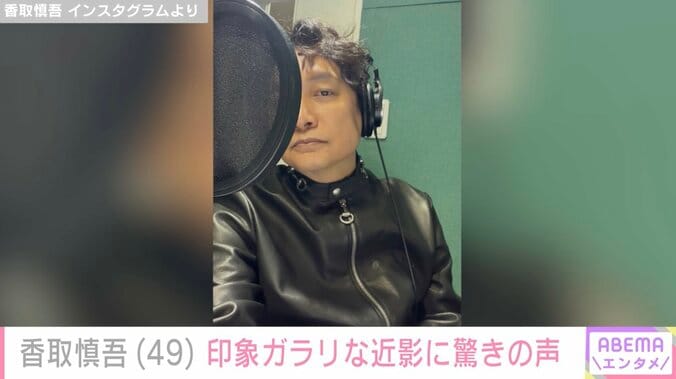 香取慎吾 Instagramより