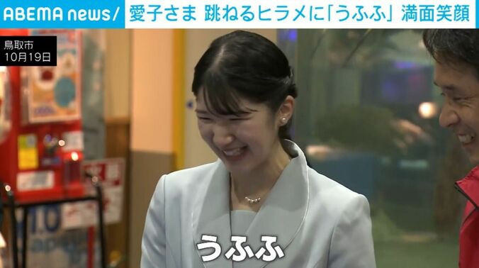 愛子さま