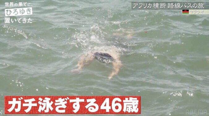 ひろゆき（46）、アフリカの湖でガチ泳ぎ 服を脱ぎ捨てカッコつけるもハプニング 6枚目