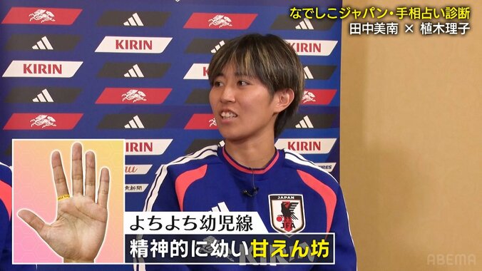 なでしこ得点王が実は“よちよち幼児”だった？「荷解きが一生できない…」植木理子が“ズボラぶり”を暴かれ赤面 5枚目