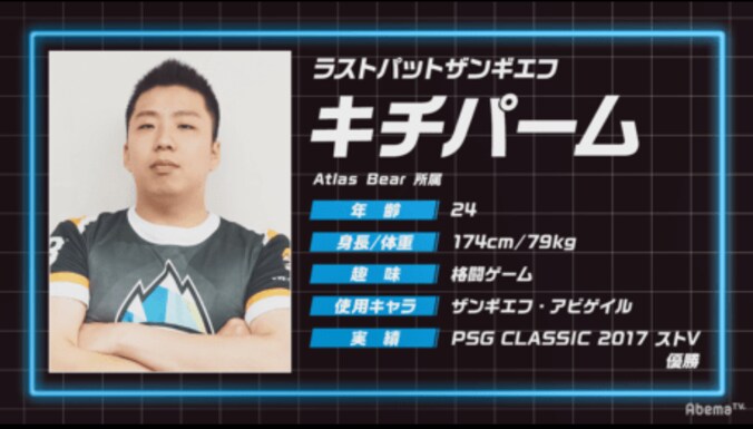 世界最強の“天才”藤村、ついに出陣！『勝ったら100万円！SFV AE 賞金首』#3 3枚目