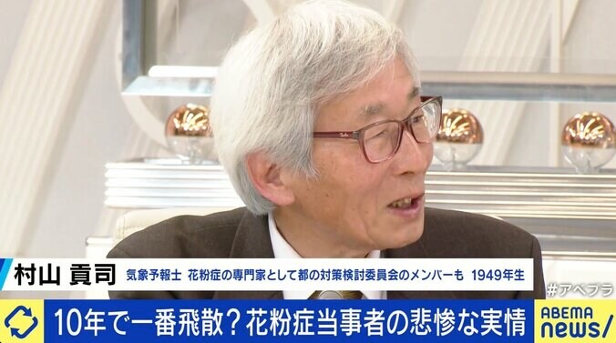 「東京と名古屋は最悪の地形」“花粉症ゼロ”公約はどこへ？ 政策の現在地は 4枚目
