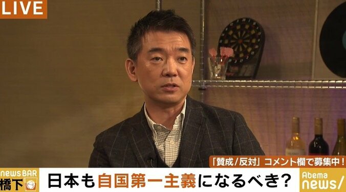 橋下氏「中間選挙はある意味トランプ大統領の大勝利。日本こそ世界一の自国第一主義」 1枚目