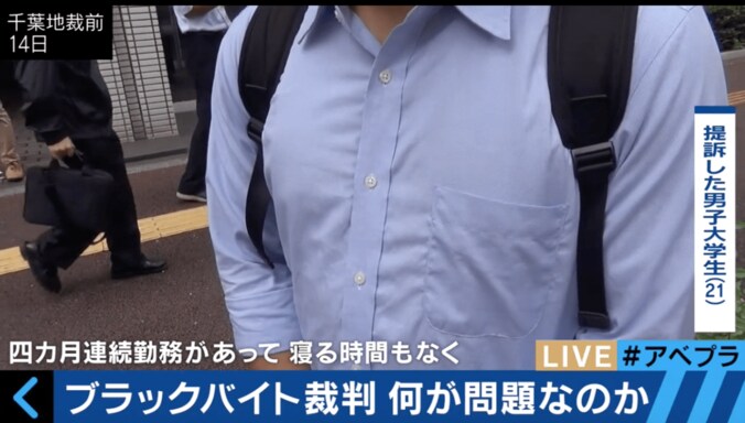 ”ブラックバイト先”を提訴した学生　裁判に絡み合う複雑な事情を弁護士・専門家が解説 1枚目