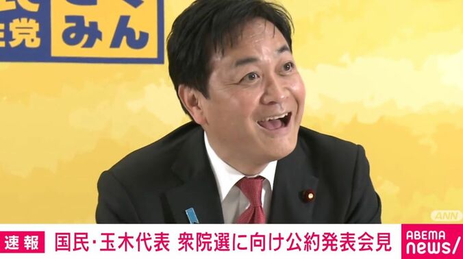 国民・玉木代表
