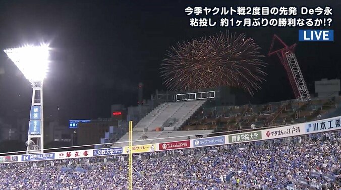 ホームラン打たれてないのに…横浜DeNA今永がチラ見　右翼場外に満開花火、近隣で大会が開催 1枚目
