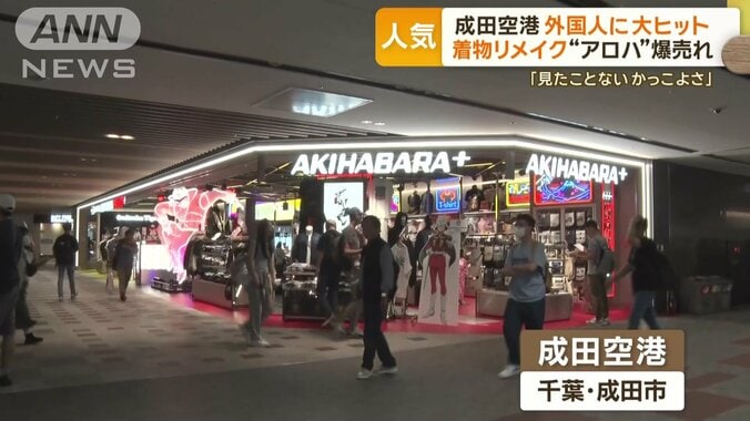 成田空港の免税フロアの一角