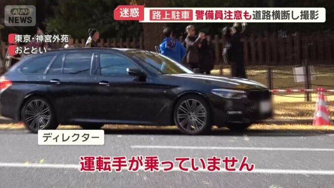 増え続ける路上駐車