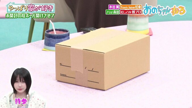 あのちゃん「紙憧れ」でスケジュール帳購入も“置き配”放置で「時期逃した」 4枚目