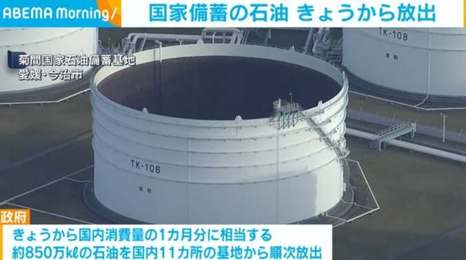 菊間国家石油備蓄基地