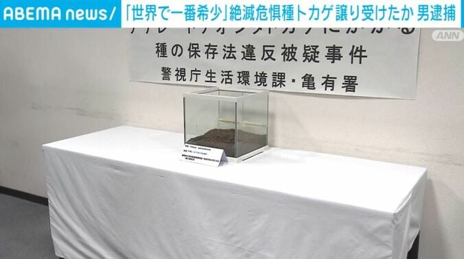 押収品