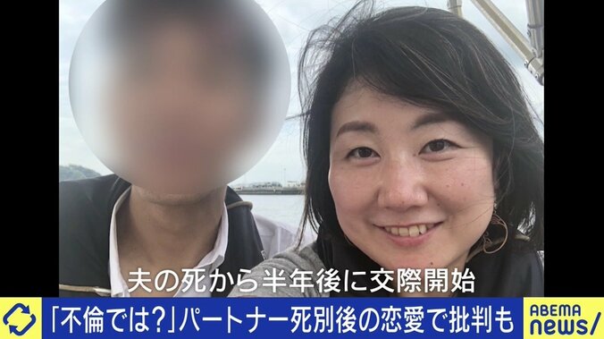 「死別した夫は“殿堂入り”。比べるとかじゃない」配偶者を失った人が恋愛をしたり、再婚をしたりするのはいけないことなのか?経験者に聞く 7枚目