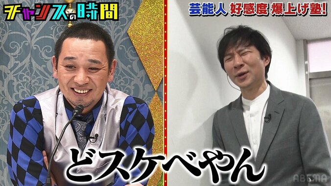 「どスケベやん！」アンジャッシュ渡部、セクシーな“関西弁あいうえお作文”にニヤつき止まらず千鳥が叱責 3枚目