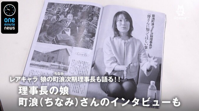 安倍首相と電話でやりとり？週刊文春の取材に籠池理事長「証人喚問でお話します」 2枚目