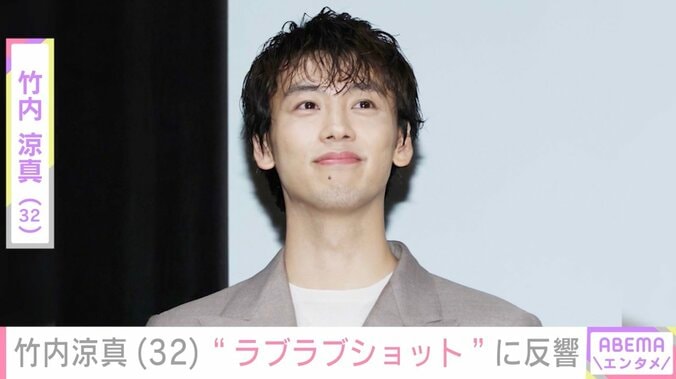 【写真・画像】タトゥーチラ見え姿が話題・竹内涼真、愛犬とのキスショットに反響「よく似てらっしゃる」「2人とも可愛いしカッコいい」　1枚目