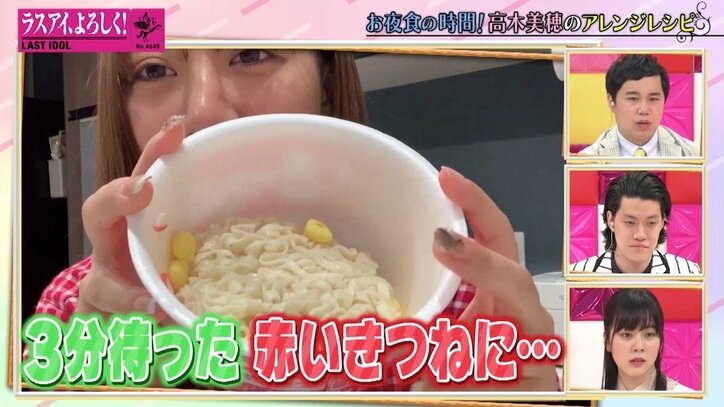 霜降り明星・粗品「火、通ってる？」ラストアイドルの“夜食レシピ”を恐る恐る実食