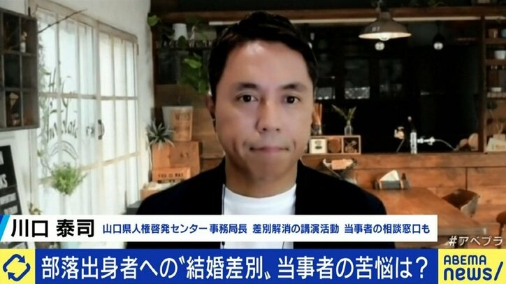 今も続く“結婚反対”、YouTubeやSNSでは新たな形の部落差別も…「マスメディアが同和問題を扱ってくれなければ負けてしまう」