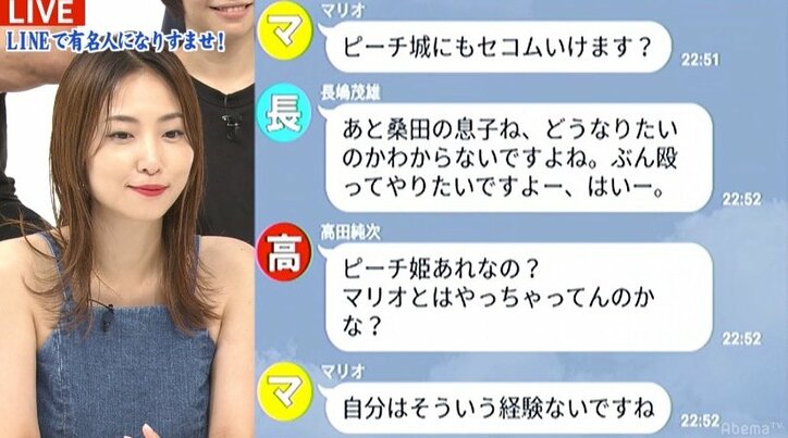 “misonoなりすましLINE”で女芸人が激昂「misonoの人気票じゃないですか?」