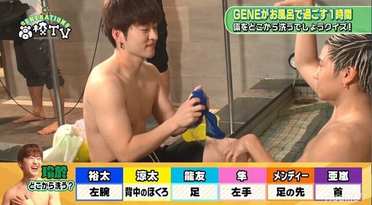 GENERATION片寄涼太が最初に洗うところは？ 『GENE高』で裸だらけの60分！(AbemaTV）