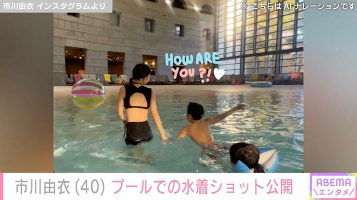 市川由衣 Instagramより