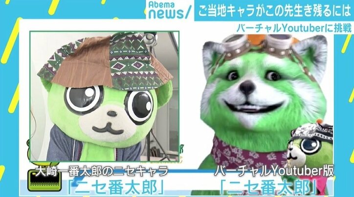 イベント全滅で“ご当地キャラ”ピンチ 生き残りかけたYouTubeも苦戦 それでも「まず商店街を元気に」