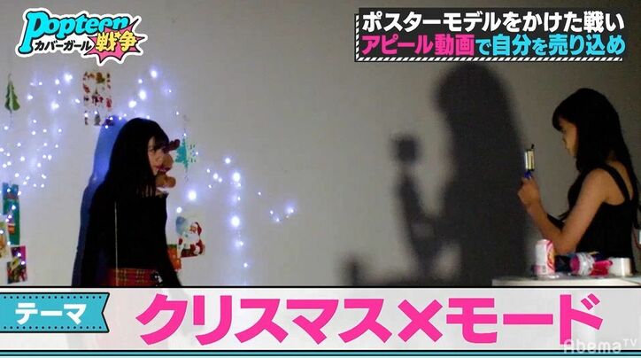 「CMみたい！」Samantha Vegaスタッフも絶賛　広告モデルの座をかけた熾烈な戦い　採用されたのは？『第3次ポプ戦』