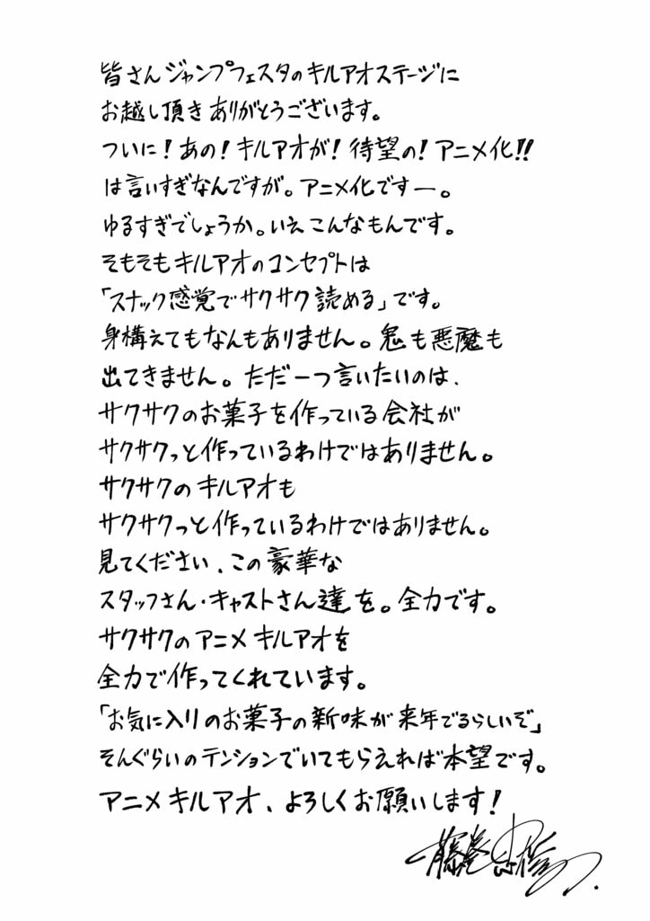 【写真・画像】『黒子のバスケ』藤巻忠俊最新作『キルアオ』2026年4月放送開始！三瓶由布子らキャスト＆PV解禁　2枚目