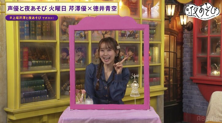 【写真・画像】芹澤優と徳井青空が“顔芸”で対決！「この顔をされたら終わり」クズ男への軽蔑顔に爆笑「ガチのガチだった」　2枚目