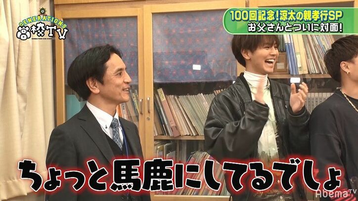 片寄涼太、音楽教師の父と『GENE高』で共演！「似てる」の声