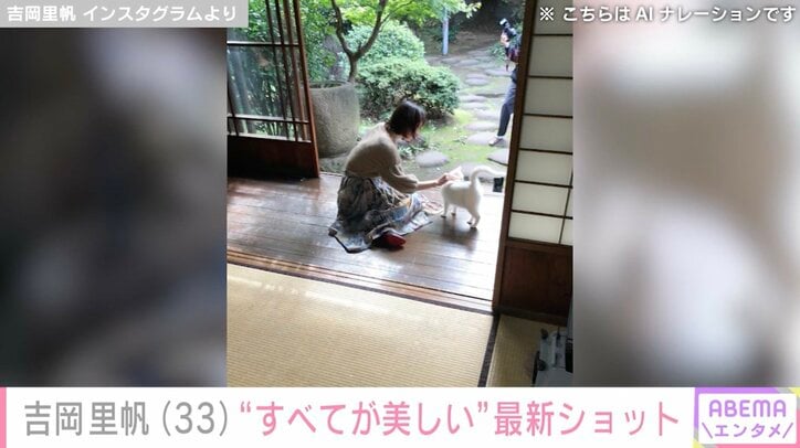 吉岡里帆 Instagramより