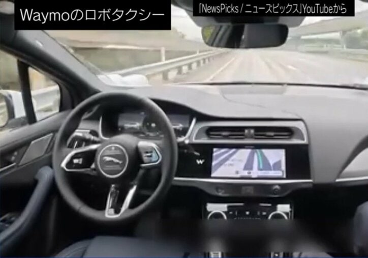 自動運転の様子